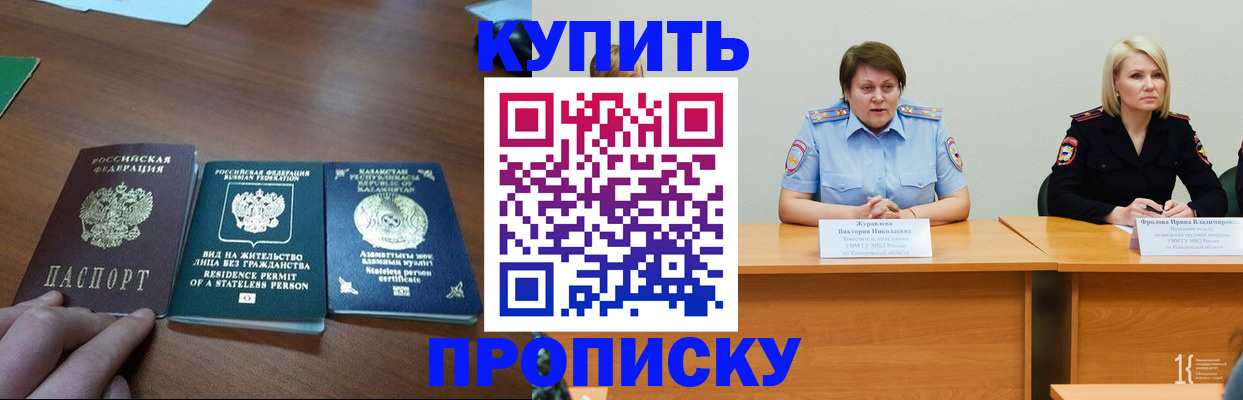 временная регистрация законно в Ипатово