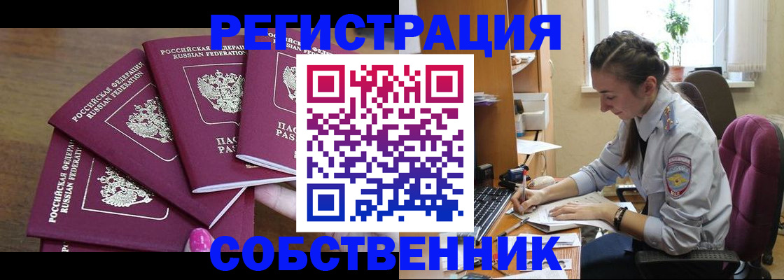 временная регистрация поиск в Ипатово